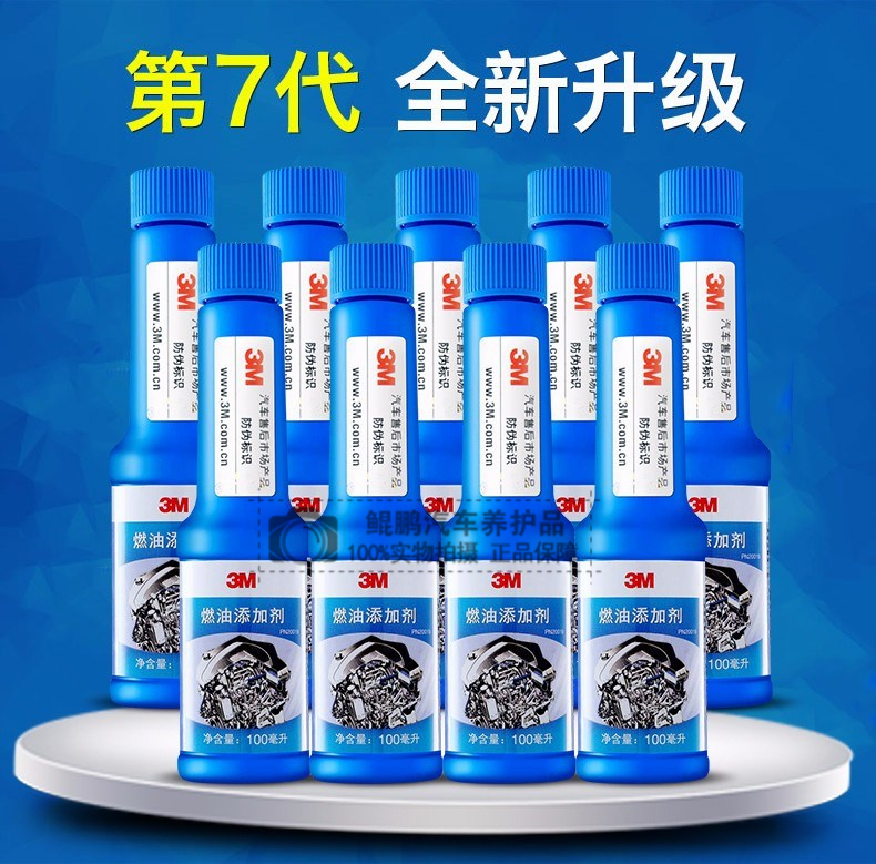 3M20019 Fuel treasure gasoline system Nozzle Coke Combustion clean additive 9 bottlesin the Car/Articles/Fitting/Refit , Auto Beauty/Maintenance/Service , Car Care Products , Gasoline additive category - from Buy2taobao.com to provide professional Taobao agent buy service