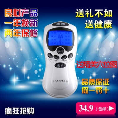 康賜康源數碼養生通絡儀電子多功能經絡穴位按摩儀器頸mCUKljvwMo在類目 個人護理/保健/按摩器材, 按摩器材, MINI按摩器中 - 來自Buy2taobao.com提供專業的淘寶代購服務