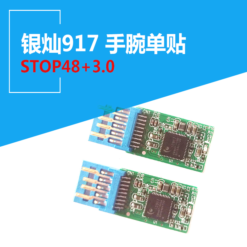 银灿IS917 USB3.0 TSOP盘主控板 单贴 手腕板3.0在类目 个性定制/设计服务/DIY, 数码配件定制, U盘定制中 - 来自Buy2taobao.com提供专业的淘宝代购服务