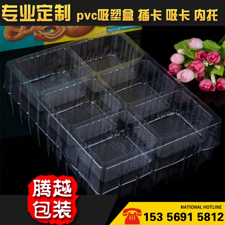 透明食品吸塑格子内托定做PVC通用塑料内托盘曲奇饼干吸塑盒定制在类目 个性定制/设计服务/DIY, 包装用品定制, 其它定做类中 - 来自Buy2taobao.com提供专业的淘宝代购服务