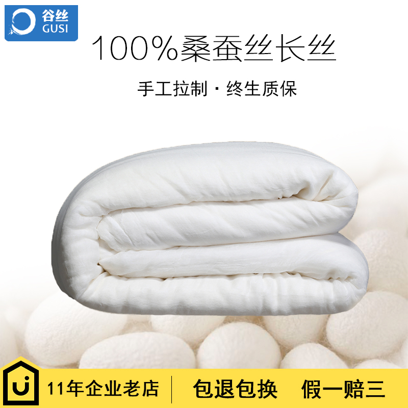 手工蚕丝被100%桑蚕丝冬被春秋被儿童被子母被双人被芯夏凉空调被在类目 床上用品, 被子, 蚕丝被中 - 来自Buy2taobao.com提供专业的淘宝代购服务
