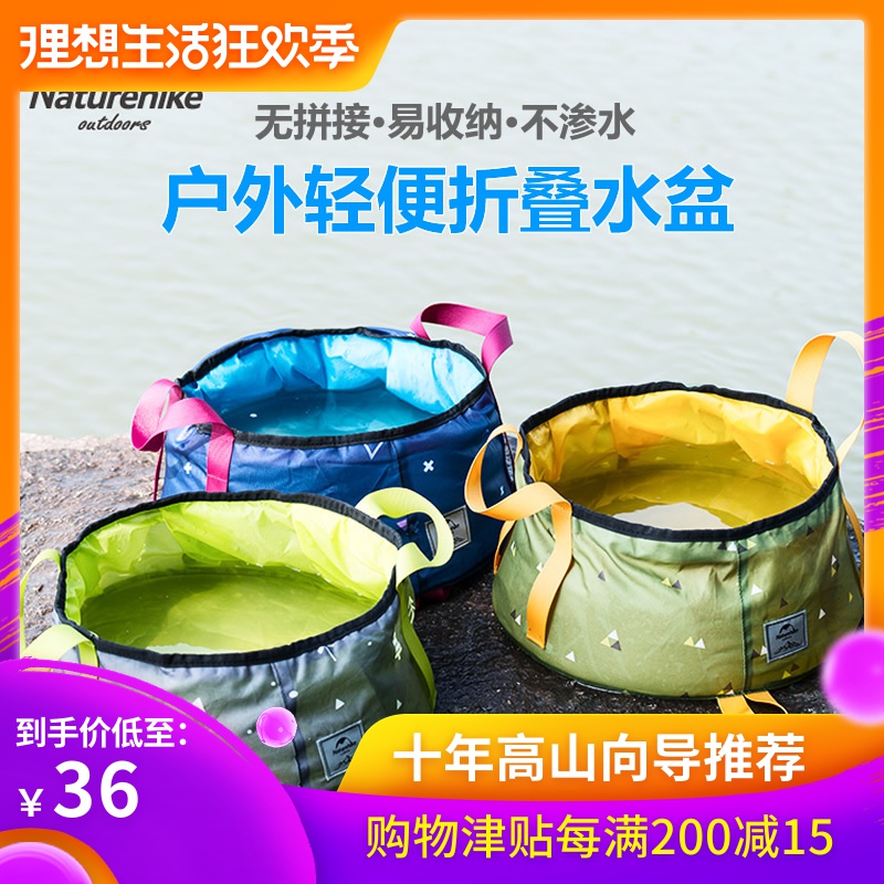 挪客折叠水盆便携式旅行户外用品大小号洗衣袋泡脚桶硅胶脸盆轻便|msdalam kategori luar/Mountaineer/Camping/Aksesori perjalanan, minum perkakas dapur/Bekas yang memegang air, Basin - dari Buy2taobao.com untuk memberikan perkhidmatan ejen Taobao profesional membeli