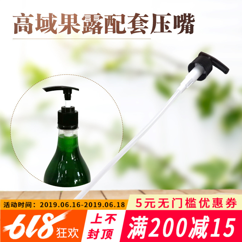 高域果露配套压嘴/压头 定量压嘴 包邮发快递在类目 餐饮具, 咖啡器具, 配套器具中 - 来自Buy2taobao.com提供专业的淘宝代购服务