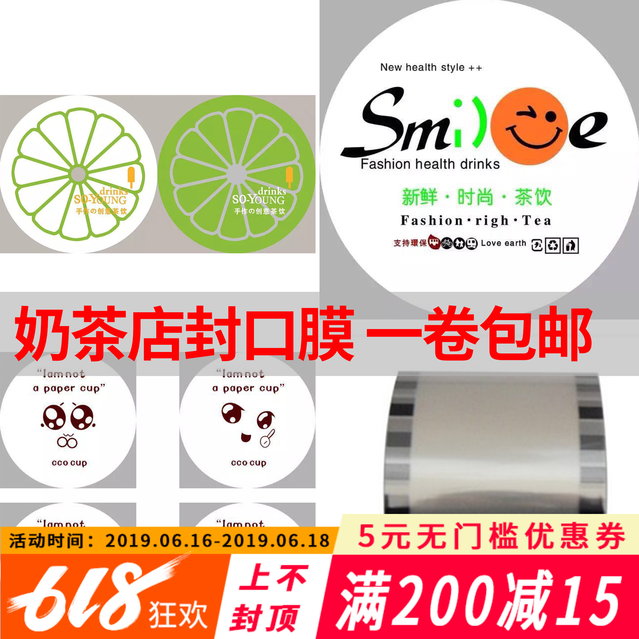 无文字无图案封口膜白封口膜纸塑共用奶茶纸杯封口膜1个包邮|ruв категории посуда, одноразовые таблица поставок, уплотнение фильма - от Buy2taobao.com для оказания профессиональной услуги покупки агента Taobao