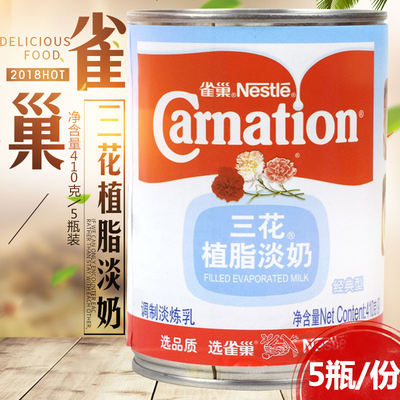 雀巢三花植脂淡奶 410g5瓶装奶茶/蛋挞/咖啡/奶昔/布丁/烘焙原料|msdalam kategori beras/Utara-Selatan barangan kering/perasa, bahan-bahan penaik/aksesori/Aditif makanan - New, Membakar bahan mentah, krimer susu pekat - dari Buy2taobao.com untuk memberikan perkhidmatan ejen Taobao profesional membeli