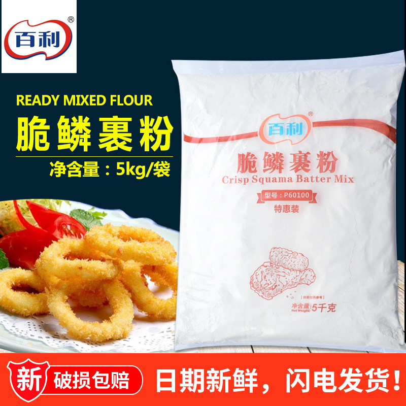 百利炸鸡裹粉百利脆鳞裹粉 炸鸡包裹粉5KG代替面包糠在类目 粮油米面/南北干货/调味品, 烘焙原料/辅料/食品添加剂-新, 烘培辅料, 面包糠中 - 来自Buy2taobao.com提供专业的淘宝代购服务