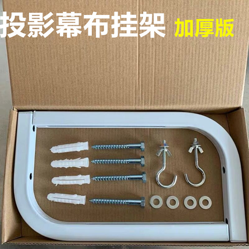 60-150寸幕 吊架家用投影幕布壁挂架挂钩支架加厚L型吊杆伸缩通用在类目 办公设备/耗材/相关服务, 投影机配件, 投影机吊架中 - 来自Buy2taobao.com提供专业的淘宝代购服务