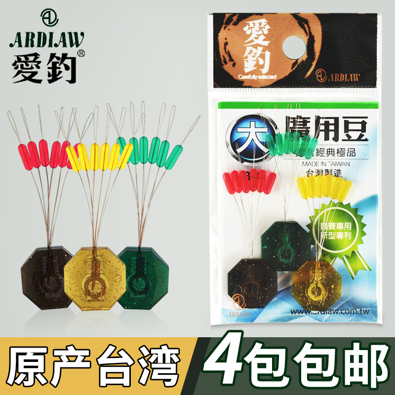 台湾爱钓广用太空豆彩色硅胶太空豆18粒装4袋包邮竞技线组配件|msdalam kategori luar/Mountaineer/Camping/Aksesori perjalanan, peralatan memancing, kacang ruang - dari Buy2taobao.com untuk memberikan perkhidmatan ejen Taobao profesional membeli