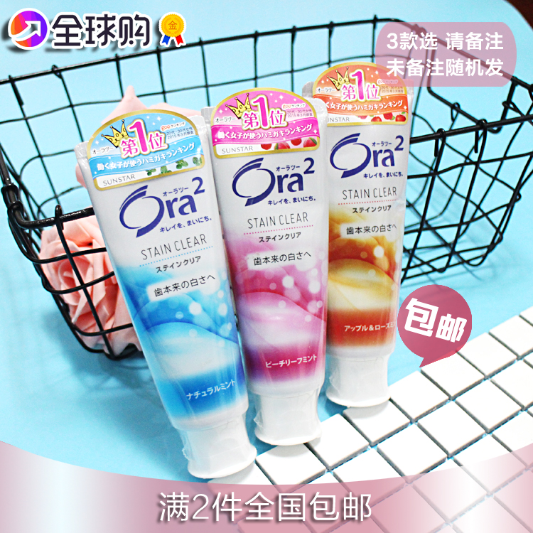Japan goods in stock Hao Yue tooth Ora2 Brightening Net color toothpaste Peach mint 130g The Japanese versionin the Care cleaners/Sanitary napkins/Paper/Aromatherapy , Shampoo bath/Personal cleanliness , Oral Care , Toothpaste category - from Buy2taobao.com to provide professional Taobao agent buy service