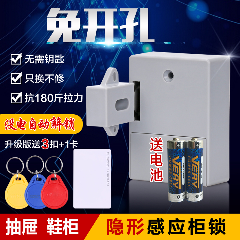 upgrade Open hole Drawer Cabinet lock invisible Lock shoes Cabinet lock Built-in lock Electronics Induction lock Wardrobe lock Cabinet doorin the Basic building materials , Home Hardware , Locks , Furniture Lock category - from Buy2taobao.com to provide professional Taobao agent buy service