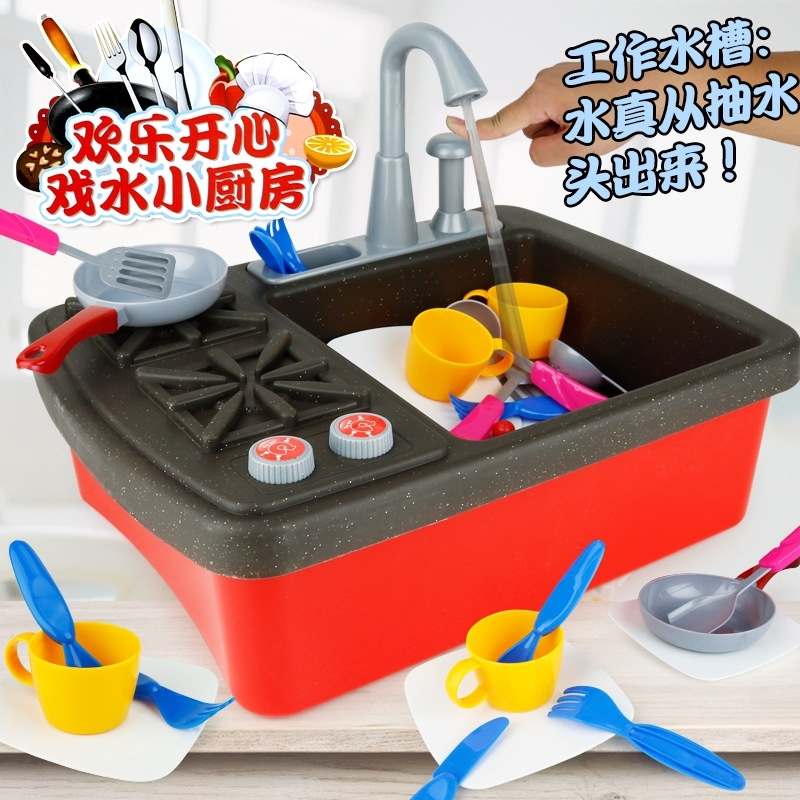 儿童过家家厨房玩具做饭煮饭宝宝男女孩仿真厨具洗碗机出水切切乐|ruв категории игрушка/коляска/головоломка/блоки/модель, Другие игрушки - от Buy2taobao.com для оказания профессиональной услуги покупки агента Taobao