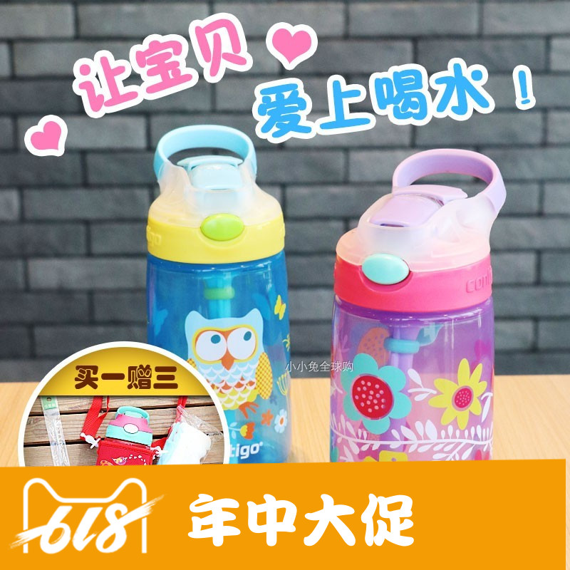 正品Contigo康迪克小发明家幼儿园夏天吸管杯防漏水壶防摔便携带在类目 尿片/洗护/喂哺/推车床, 水杯/餐具/研磨/附件, 水杯中 - 来自Buy2taobao.com提供专业的淘宝代购服务