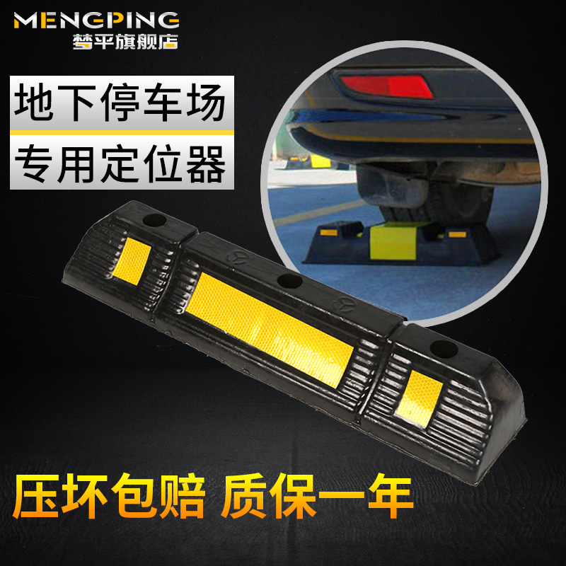 橡胶车位定位器挡车器车轮止退器阻车器停车减速带车档防撞块|ruв категории оборудование/инструменты, строительство защиты, Безопасность дорожного движения защиты, замедление с \ замедление хребет - от Buy2taobao.com для оказания профессиональной услуги покупки агента Taobao