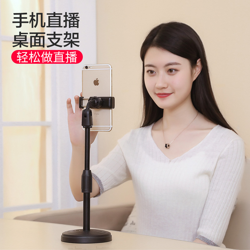 mobile phone desktop Bracket multi-function Beauty fill-in light Simplicity Portable Telescoping live broadcast Watching movies Bedside Lazy manin the 3C Digital Accessories, Cell Phone Accessories , Phone holder/Mobile phone holder category - from Buy2taobao.com to provide professional Taobao agent buy service