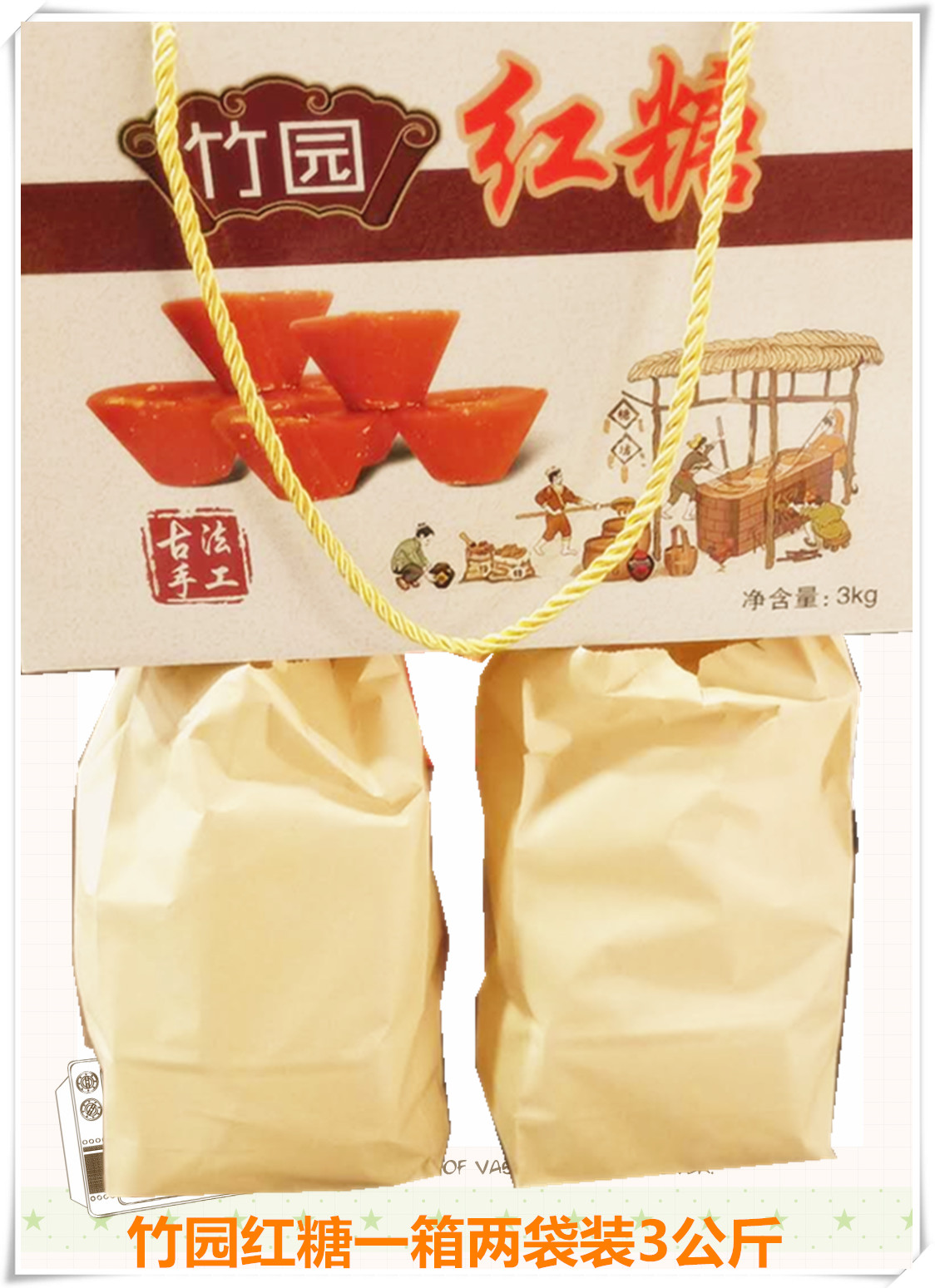 弥勒竹园元宝冰红糖3kg一箱包邮 手工熬制 甘蔗糖红糖云南特产在类目 粮油米面/南北干货/调味品, 调味品/果酱/沙拉, 日常调味品, 食糖中 - 来自Buy2taobao.com提供专业的淘宝代购服务