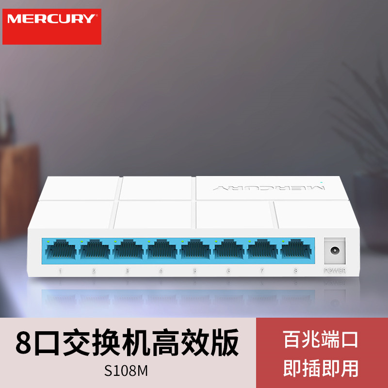 Mercury Mercury S108M8 Fast switch Ethernet Network Switches 8 genuinein the Network equipment/Network-related , Switch category - from Buy2taobao.com to provide professional Taobao agent buy service