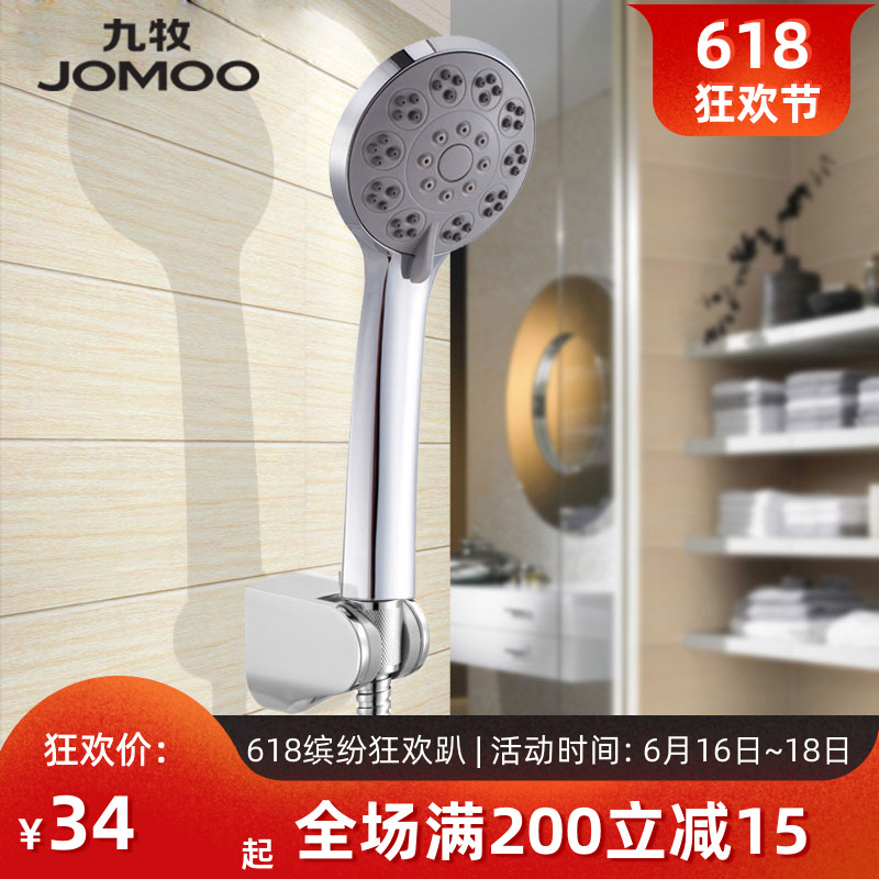 JOMOO/九牧淋浴花灑噴頭 增壓手持熱水器淋雨套裝浴室蓮蓬頭淋浴在類目 家裝主材, 衛浴用品, 衛浴龍頭, 花灑配件中 - 來自Buy2taobao.com提供專業的淘寶代購服務
