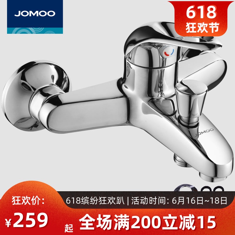 JOMOO九牧 淋浴花灑龍頭 淋浴水龍頭 淋浴器3577-050全國聯保在類目 家裝主材, 衛浴用品, 衛浴龍頭, 浴缸淋浴龍頭中 - 來自Buy2taobao.com提供專業的淘寶代購服務