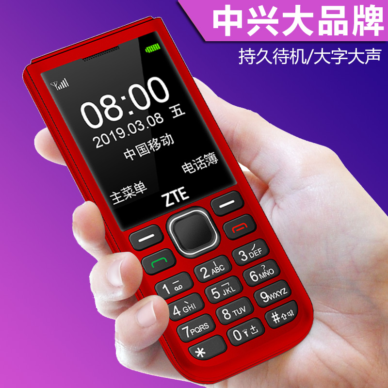 ZTE/ ZTE K1 old age mobile phone Big screen Characters Loud men and women move Unicom Military project Three Old man machine Super long Standby quality goods pupil Spare function Key Straight Xing Yiin the Phone category - from Buy2taobao.com to provide professional Taobao agent buy service