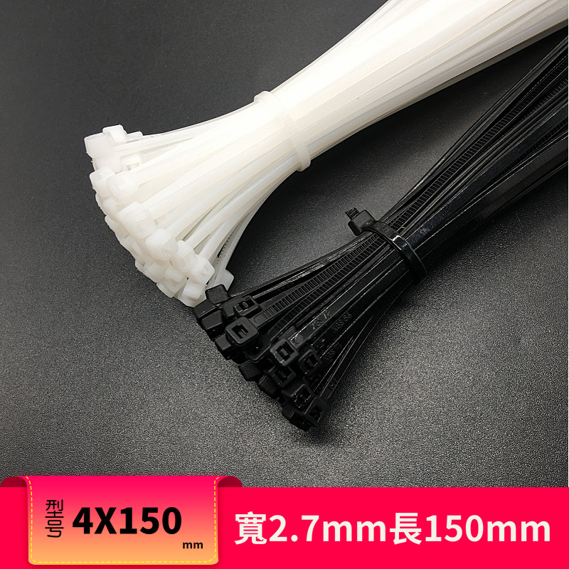 4X150mm500根黑白色尼龙扎带工业捆扎线束线带绳塑料扎带自锁扎带|ruв категории велосипед/езда оборудования/запасных частей, велосипед/велосипед оборудования, лента/руль с - от Buy2taobao.com для оказания профессиональной услуги покупки агента Taobao