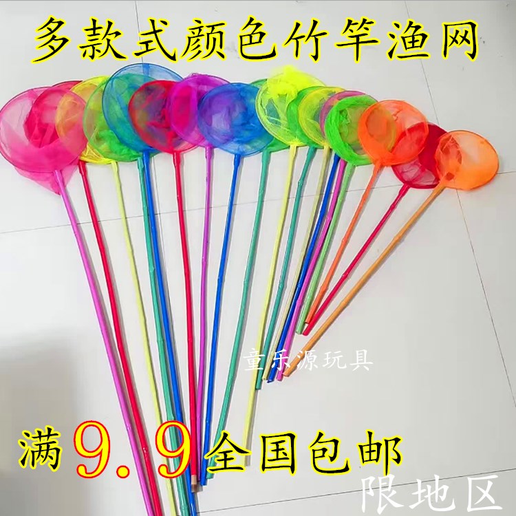 儿童捕鱼工具手抄网捞鱼小网兜扑蝴蝶昆虫家用网捕金鱼网新型小号在类目 玩具/童车/益智/积木/模型, 户外运动/休闲/传统玩具, 其他户外休闲玩具中 - 来自Buy2taobao.com提供专业的淘宝代购服务