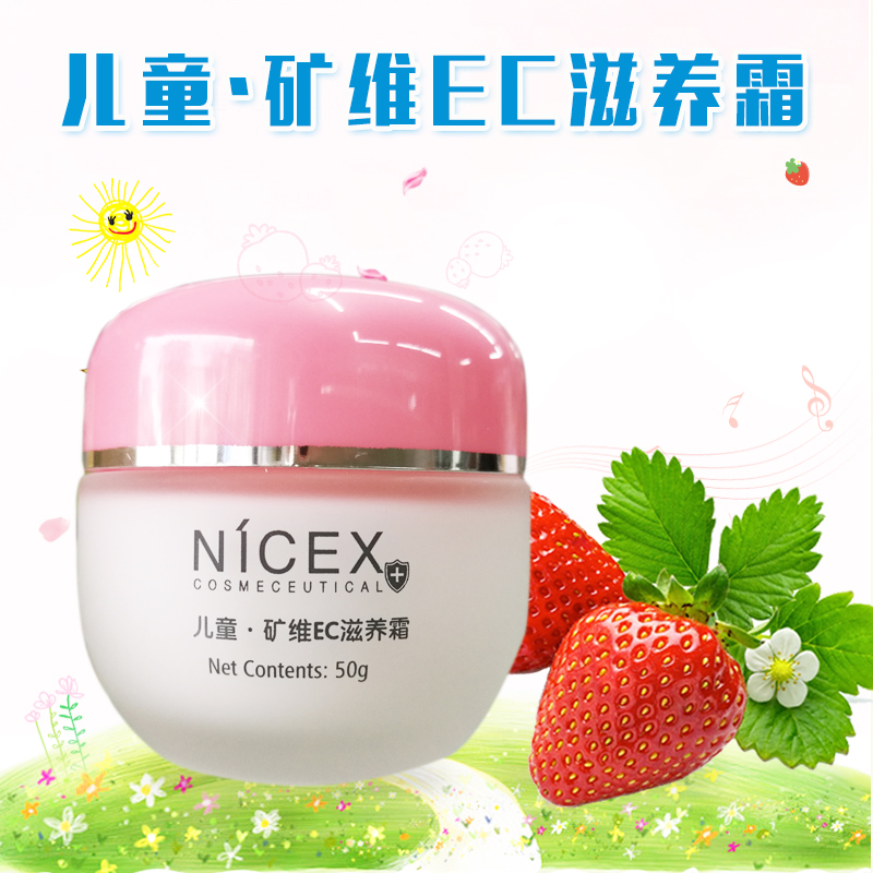 南雪儿童矿维ec滋养霜润肤滋润保湿防裂护肤红脸蛋宝宝小儿面霜在类目 美容护肤/美体/精油, 乳液/面霜中 - 来自Buy2taobao.com提供专业的淘宝代购服务