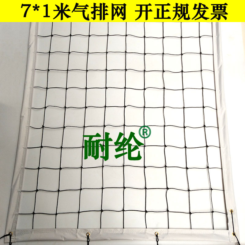 7*1米户外使用气排球网全新聚乙烯PE2.5毫米加粗排球网NLP-71-1|ruв категории движение/йога/фитнес/фанаты товаров, волейбол, волейбол нетто - от Buy2taobao.com для оказания профессиональной услуги покупки агента Taobao