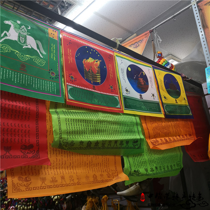 Mongolian Pegasus Mongolian Wind horse flag Yurt Restaurant decorate Mongolian Wind horse flag characteristic Coloured flag Streamerin the Electronic Dictionary/Electronic paper book/Stationery , Teaching demonstration/Display notices supplies , Banner category - from Buy2taobao.com to provide professional Taobao agent buy service