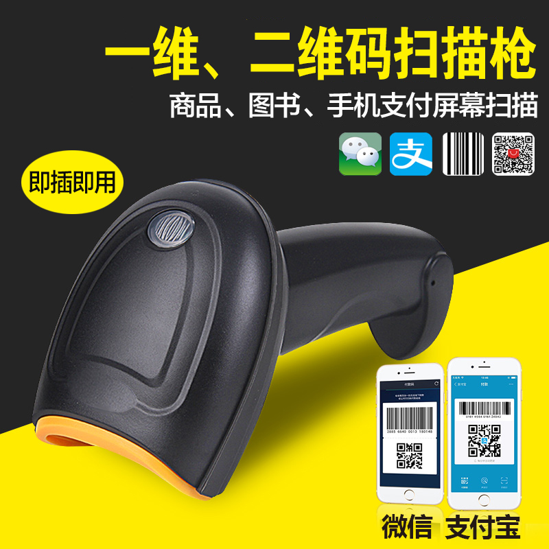 正版美萍图书馆健身房培训班软件微信会员卡管理系统二维码扫描枪在类目 办公设备/耗材/相关服务, 条码扫描/采集器材, 条码扫描枪中 - 来自Buy2taobao.com提供专业的淘宝代购服务