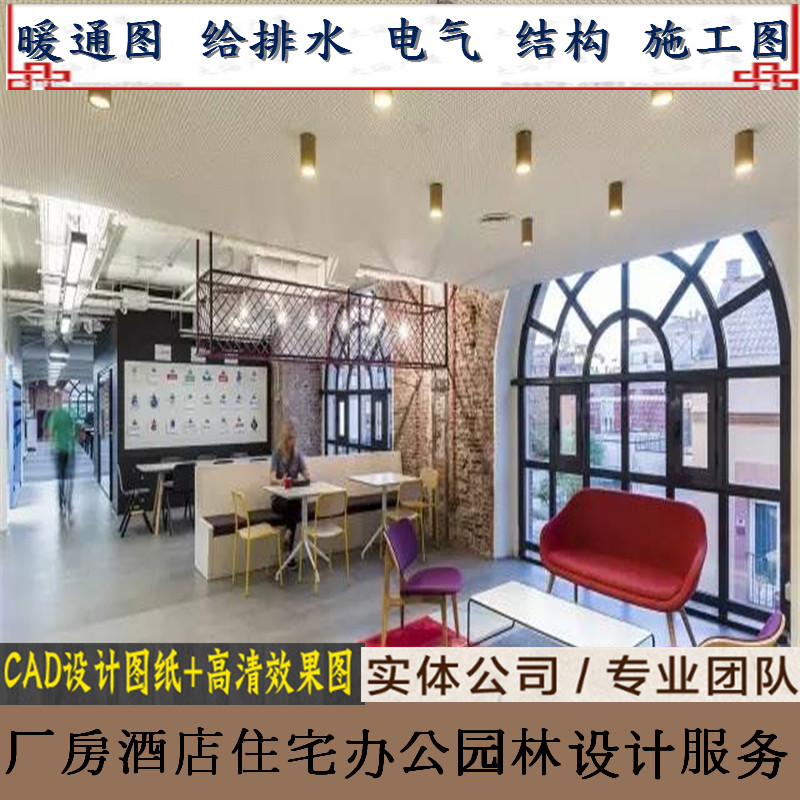 办公室咖啡馆工装装修设计消防设计盖章消防蓝图设计资质消防报审在类目 装修设计/施工/监理, 设计, 全套设计中 - 来自Buy2taobao.com提供专业的淘宝代购服务