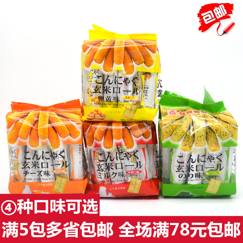 台湾休闲零食蛋黄味北田糙米卷能量棒棒饼160g/袋满5包多省包邮在类目 零食/坚果/特产, 饼干/膨化, 饼干(新), 夹心饼干中 - 来自Buy2taobao.com提供专业的淘宝代购服务