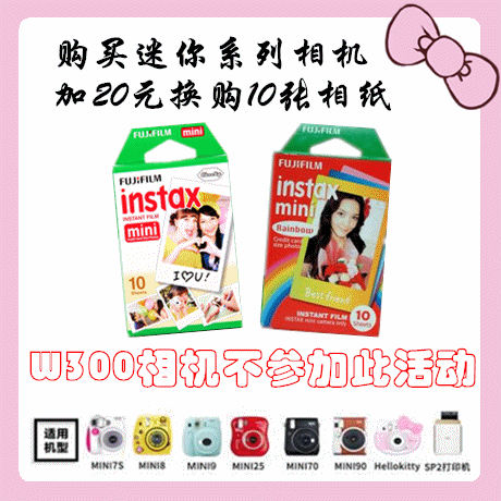 Buy mini Camera plus 20 1 boxes for yuan exchange 10 Zhang Xiang paper 1 machine 1 box Single shot is not shippedin the 3C Digital Accessories, Film Camera Accessories , Film Film , Pop film category - from Buy2taobao.com to provide professional Taobao agent buy service