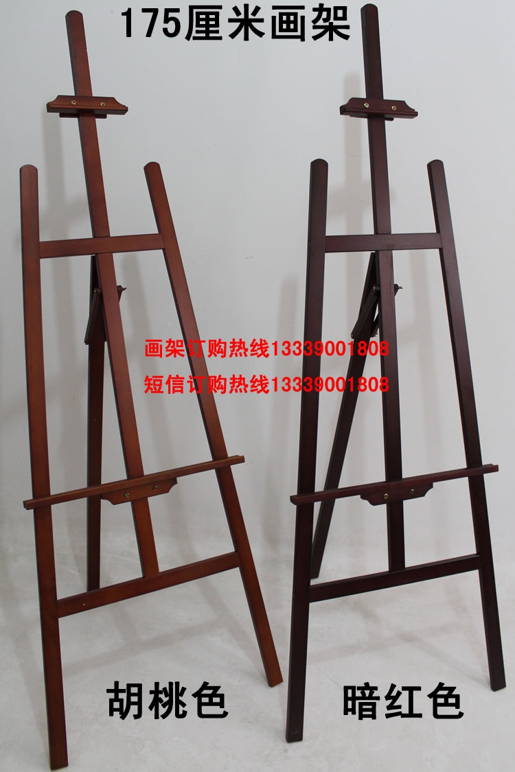 175厘米高胡桃木色三脚折叠画架木制广告展示架楼盘海报架迎宾架在类目 电子词典/电纸书/文化用品, 画具/画材/书法用品, 画板/画架中 - 来自Buy2taobao.com提供专业的淘宝代购服务