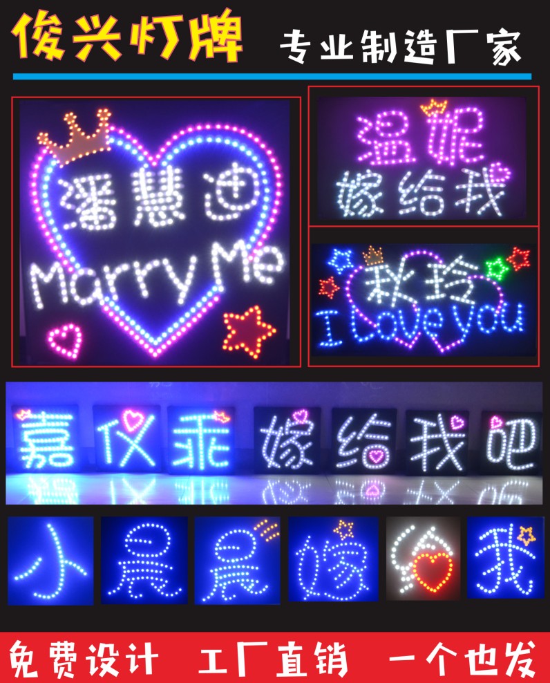 张学友俊兴灯牌粉丝邓紫棋张惠妹林俊杰蔡徐坤周杰伦演唱会求婚|msdalam kategori mod main/animasi/Zhou Bian/cos/permainan papan, Parti/Magic Supplies, alat pihak/hiasan, yang banyak - dari Buy2taobao.com untuk memberikan perkhidmatan ejen Taobao profesional membeli