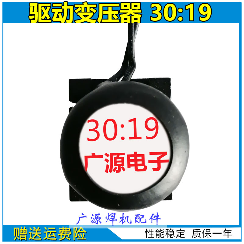 MOS Inverter Welder transformer Annulus 30 : 19 high frequency drive transformer IGBT Drive transformerin the Hardware/Tool , Transformer , Electronic Transformer category - from Buy2taobao.com to provide professional Taobao agent buy service