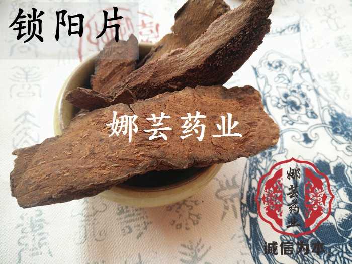 Cynomorium Jin Suoyang Xinjiang quality goods wild Super Cynomorium Male Tonic collocation Cistanche deserticola Dodderin the Traditional nourishing food , Medicinal and Edible Food , Other Medicinal and Edible Food category - from Buy2taobao.com to provide professional Taobao agent buy service