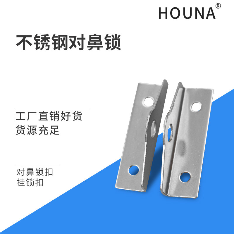 430不鏽鋼對鼻鎖扣跨式鎖扣對鼻鎖片對鎖門扣挂鎖搭扣箱鎖扣包郵在類目 基礎建材, 家用五金, 門用配件, 安全鏈/扣中 - 來自Buy2taobao.com提供專業的淘寶代購服務