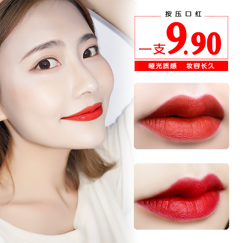 免郵CINNO正品按壓霧面唇膏 口紅 韓國咬唇妝 豆沙色經典紅姨媽色在類目 彩妝/香水/美妝工具, 脣膏/口紅中 - 來自Buy2taobao.com提供專業的淘寶代購服務