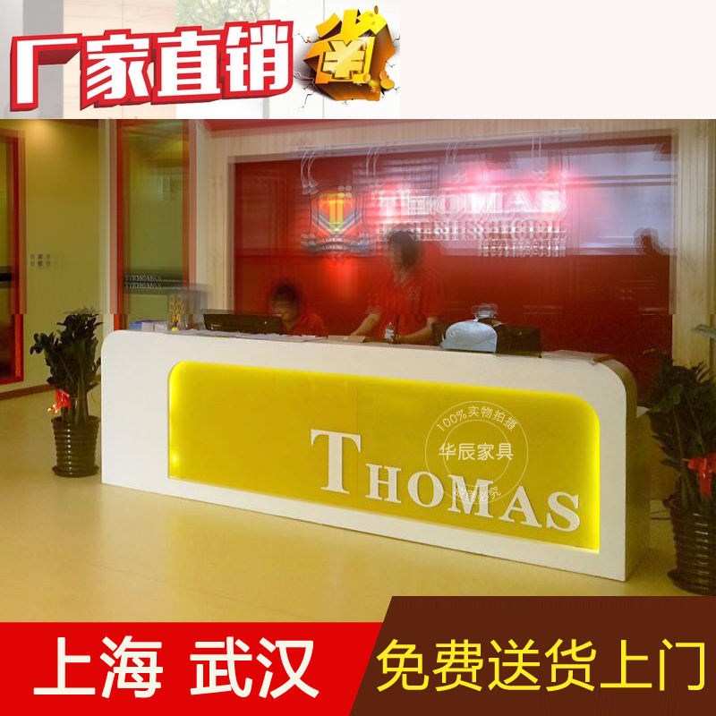 幼儿园吧台桌培训班前台接待台简约现代烤漆前台柜子带灯武汉包邮在类目 商业/办公家具, 办公家具, 办公桌, 前台/接待台(新增)中 - 来自Buy2taobao.com提供专业的淘宝代购服务