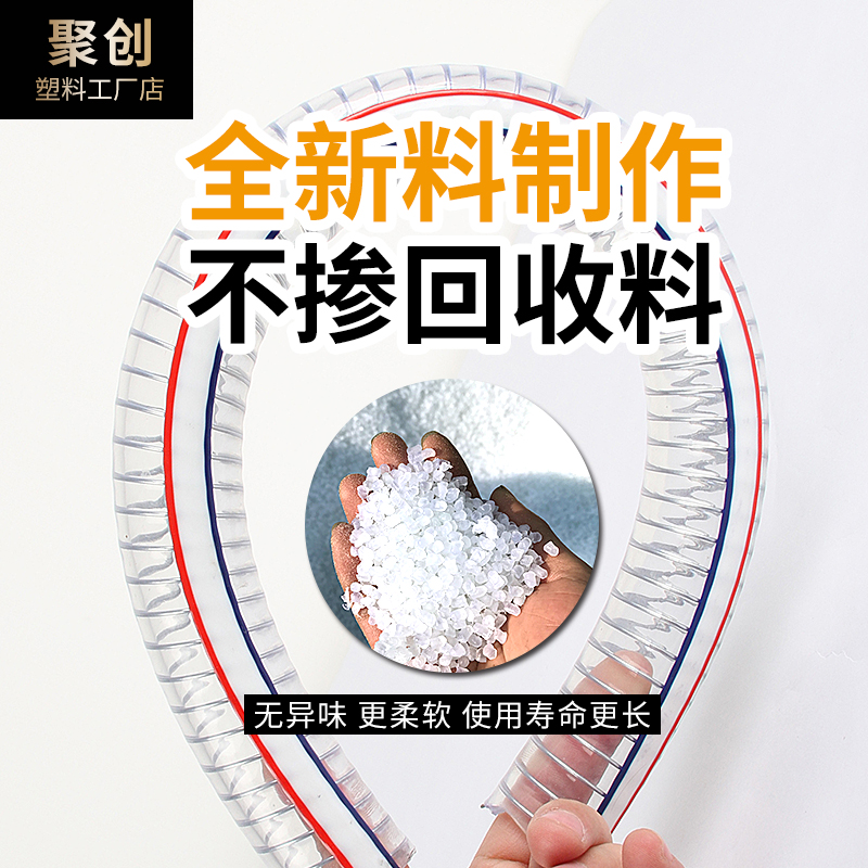 pvc Steel wire tube transparent hose Plastic Steel wire tube Acid-proof Antifreeze thickening tasteless Water pump Pumping tubein the Hardware/Tool , Mechanical Hardware , Chemical pipes and fittings category - from Buy2taobao.com to provide professional Taobao agent buy service
