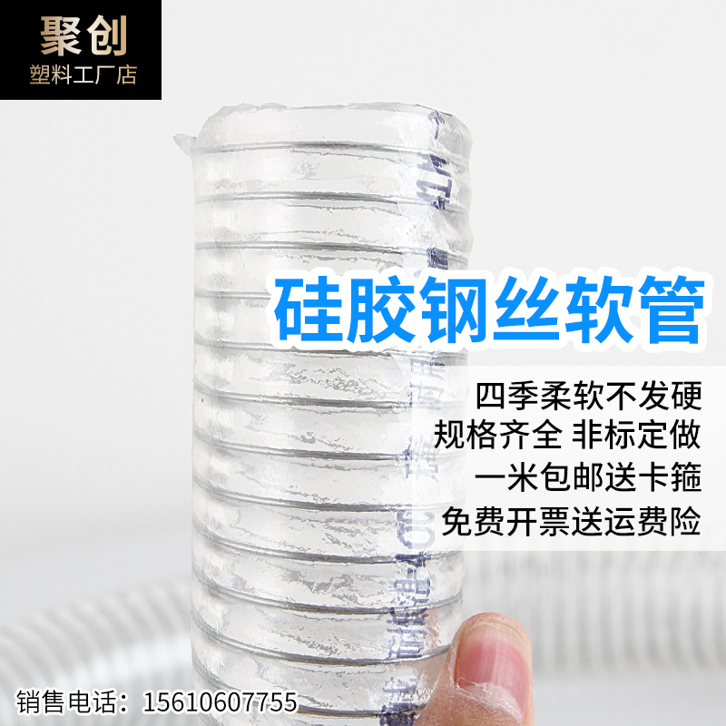 耐低溫零下40度矽膠鋼絲軟管加厚透明抗凍鋼絲管1寸2寸4寸輸油管在類目 五金/工具, 機械五金, 化工管道及配件中 - 來自Buy2taobao.com提供專業的淘寶代購服務