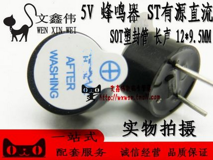 文鑫伟| 5V 蜂鸣器 ST有源直流 长声 12*9.5mm 分体优质 扬声器|ruв категории Цифровые аксессуары, рынок электронных компонентов, электронный элемент, электроакустическая устройство/громкоговоритель - от Buy2taobao.com для оказания профессиональной услуги покупки агента Taobao