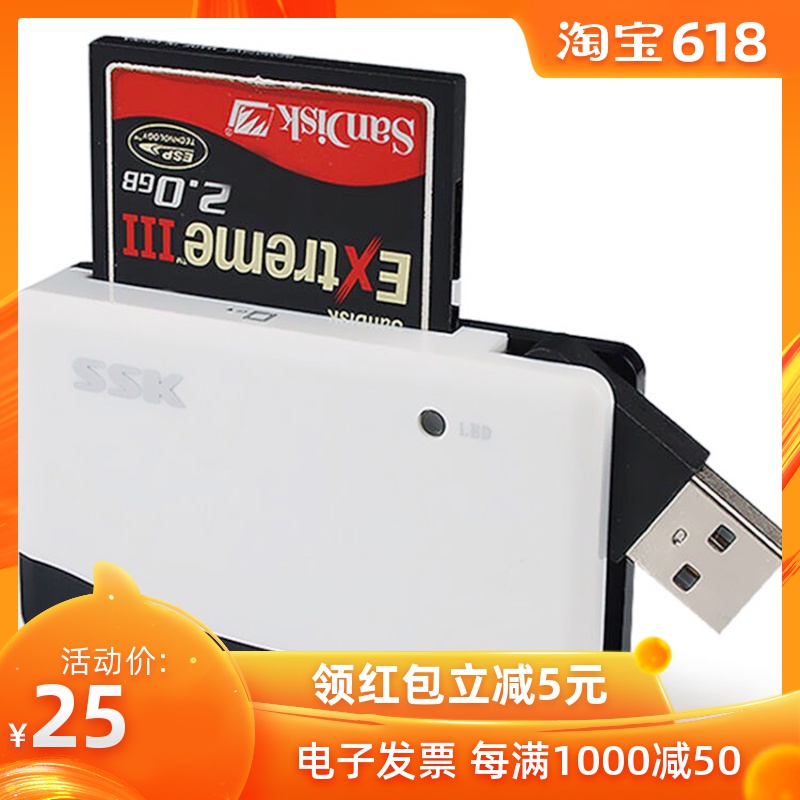 Biao Wang SSK Black and white Pentium 2 Mini One Almighty card reader SCRM057in the 3C Digital Accessories, Digital peripheral , Reader category - from Buy2taobao.com to provide professional Taobao agent buy service