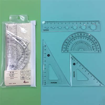 小学生套尺考试尺子高透明套装15cm20cm带波浪线直尺三角板量角器