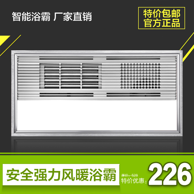 集成吊顶浴霸LED照明多功能风暖浴霸PTC空调型换气超导浴霸扣板|ruв категории награду материалов, Юба, многофункциональный Юба - от Buy2taobao.com для оказания профессиональной услуги покупки агента Taobao
