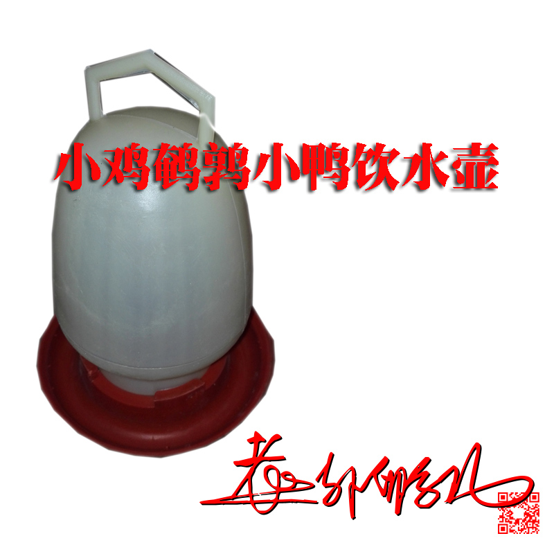 育雏专用自动喂水器 小鸡鹌鹑小鸭饮水壶水桶喝水 老韩孵化在类目 畜牧/养殖物资, 畜牧/养殖设备, 畜牧/养殖器械中 - 来自Buy2taobao.com提供专业的淘宝代购服务