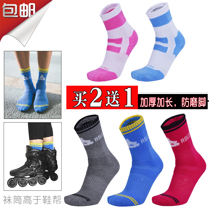 轮滑袜子男加厚长筒专用儿童运动袜专业成人溜冰吸汗女加长防磨脚在类目 运动包/户外包/配件, 运动袜中 - 来自Buy2taobao.com提供专业的淘宝代购服务