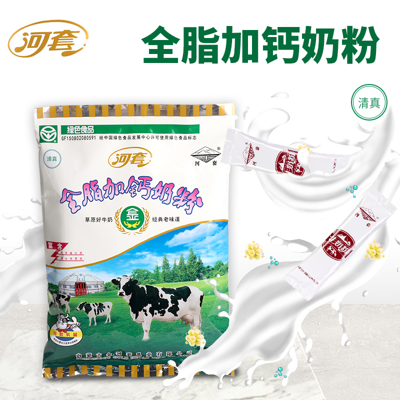 內蒙古牛奶粉 全脂高鈣速溶獨立包裝 成人中老年兒童學生營養早餐在類目 咖啡/麥片/衝飲, 成人奶粉中 - 來自Buy2taobao.com提供專業的淘寶代購服務