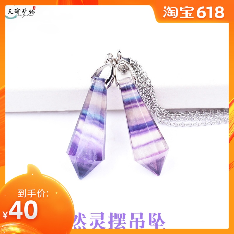 天然水晶原石頭螢石靈擺情侶吊墜原創首飾項鏈彩虹奇石挂件創意禮在類目 飾品/流行首飾/時尚飾品新, 項墜/吊墜中 - 來自Buy2taobao.com提供專業的淘寶代購服務