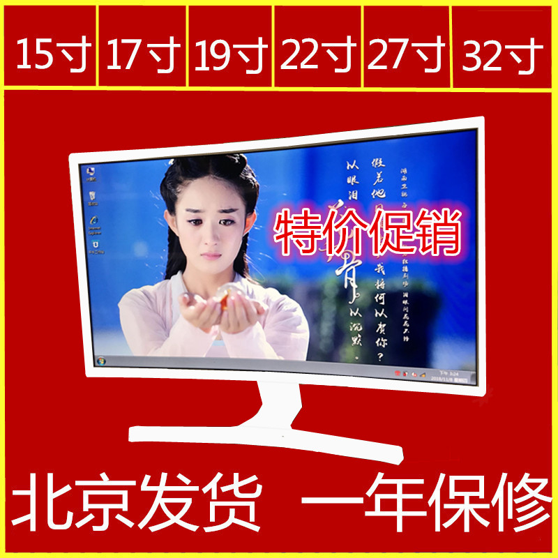 32寸电脑液晶显示器27寸24寸吃鸡游戏高清台式屏幕114HZ曲面三星|ruв категории компьютерное оборудование/дисплей/Компьютерная периферия, дисплей - от Buy2taobao.com для оказания профессиональной услуги покупки агента Taobao